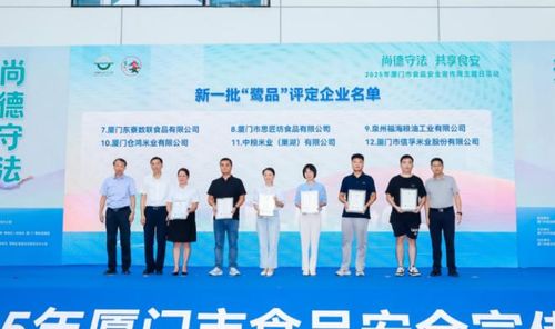 25个部门开展五十二项活动 厦门举办2025年食品安全宣传周主题日活动