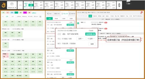 天财商龙食尚订地图对接 开启餐饮企业5亿月活流量新纪元