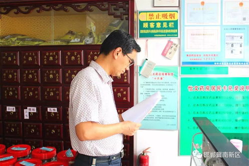 筑牢安全防线 优化管理服务——新区领导督导检查药品保健食品安全监管工作