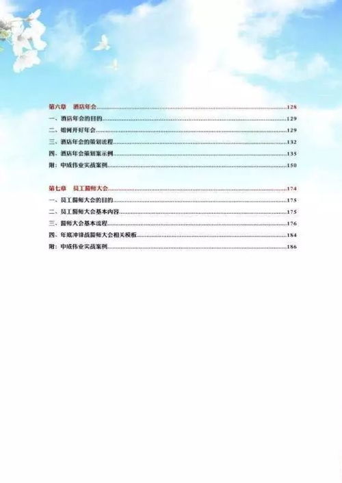 餐饮酒店管理者必读 再忙也得抽空读完这五本管理经典